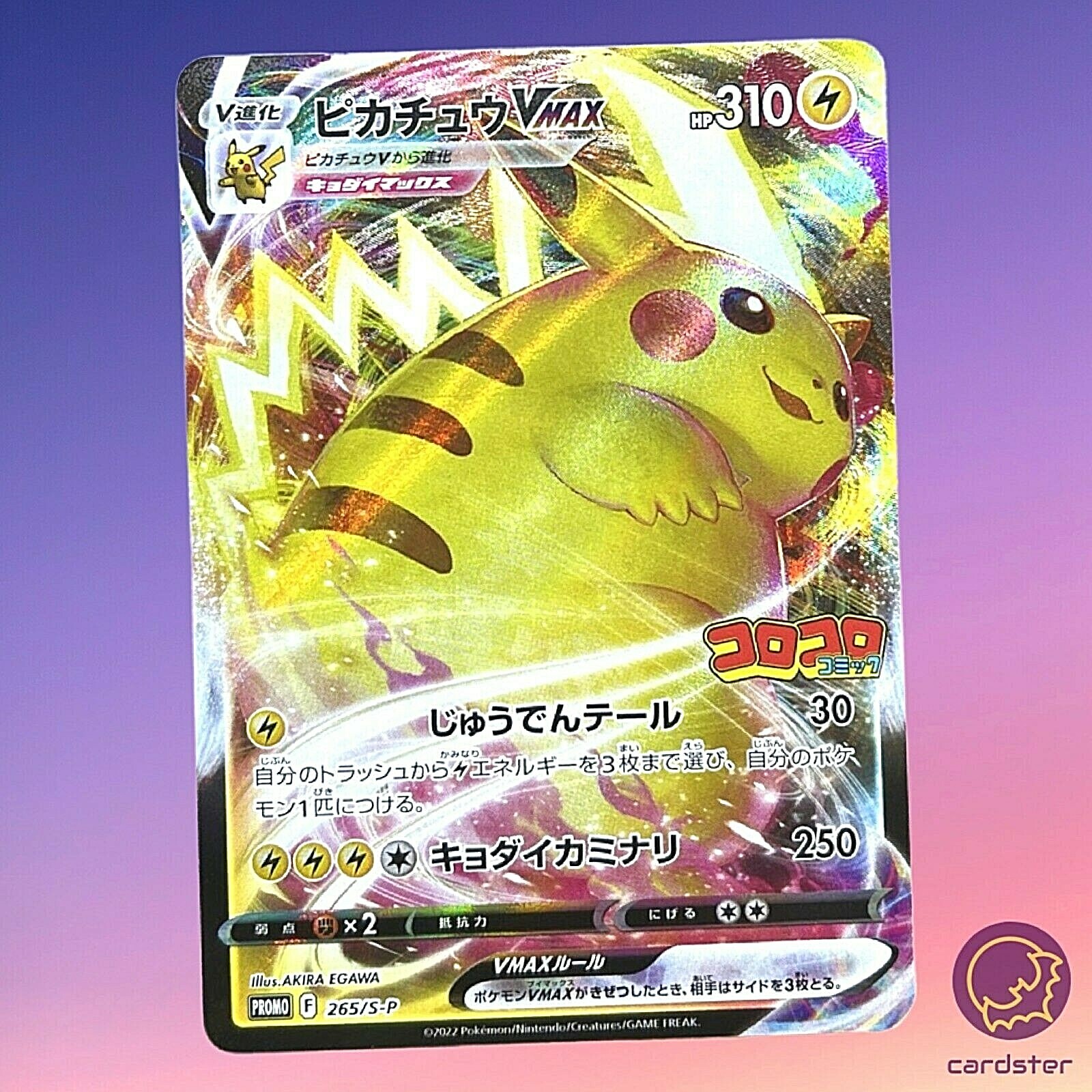 Pikachu VMAX Promo 265/S-P Corocoro Comic Feb. 2022 Pokemon