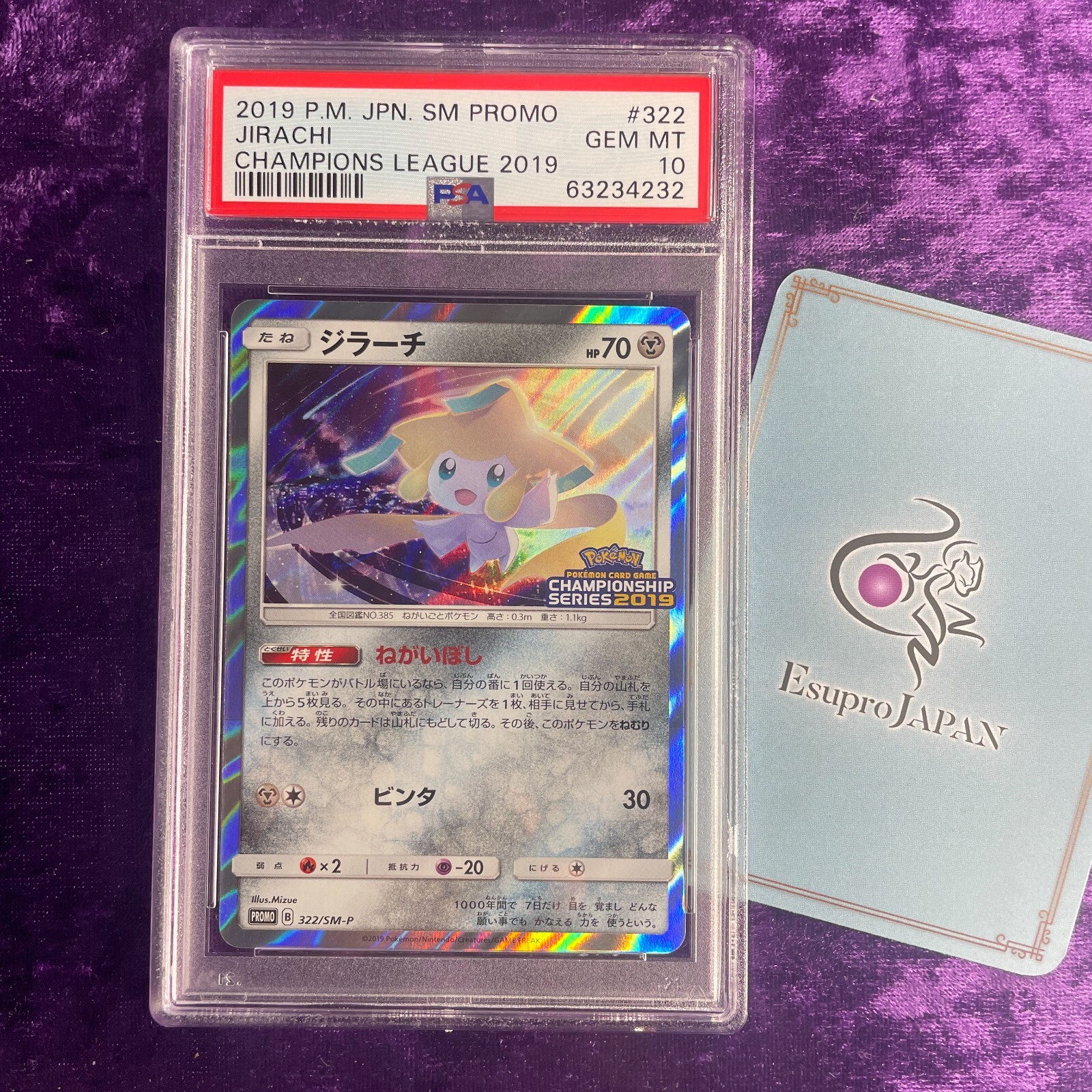 PSA9】ジラーチ チャンピオンシップ 2019 PSA10 ⁄ プロモ ジラーチ⁄322