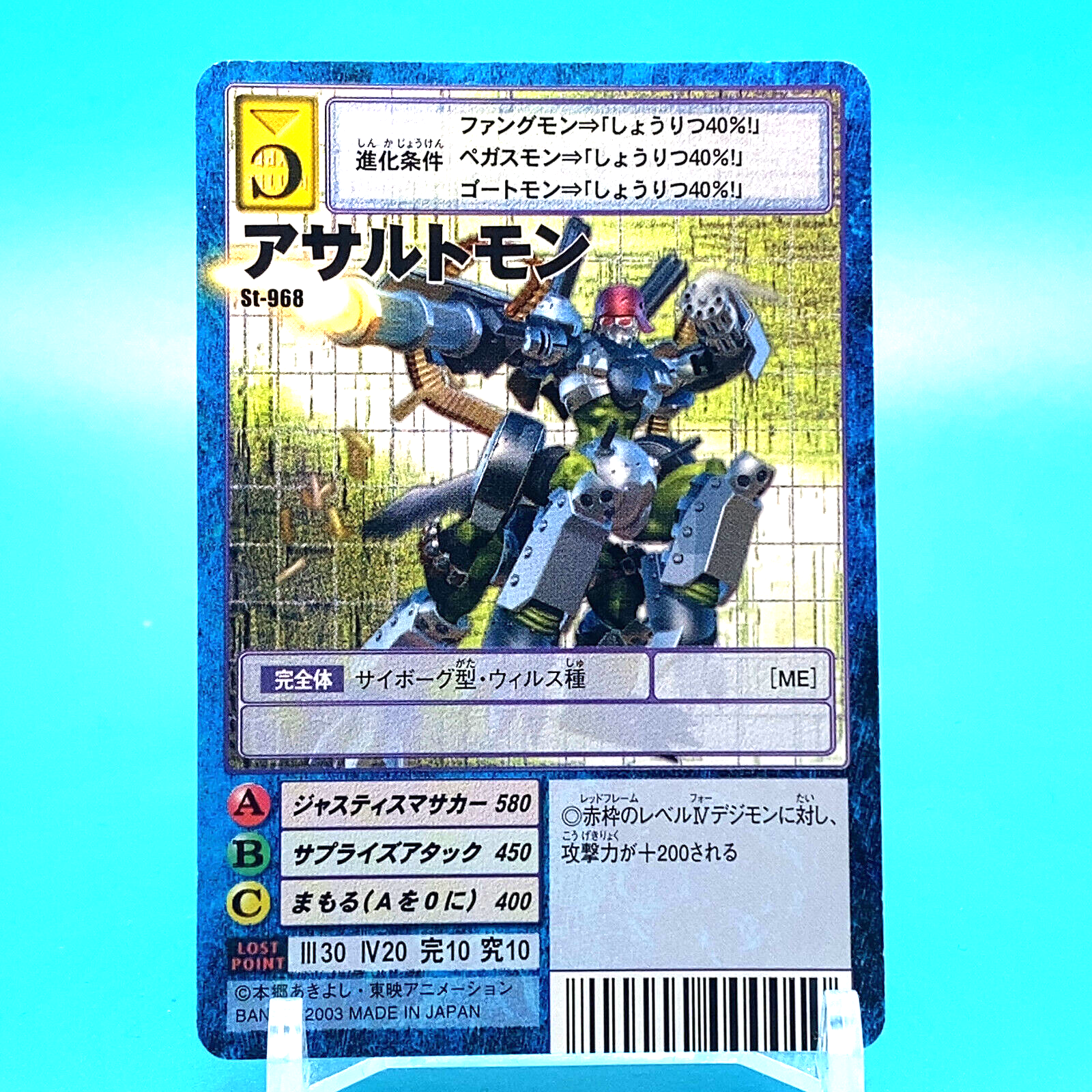 Armormon Digimon Adventure Card C No.St-968 Bandai Made In