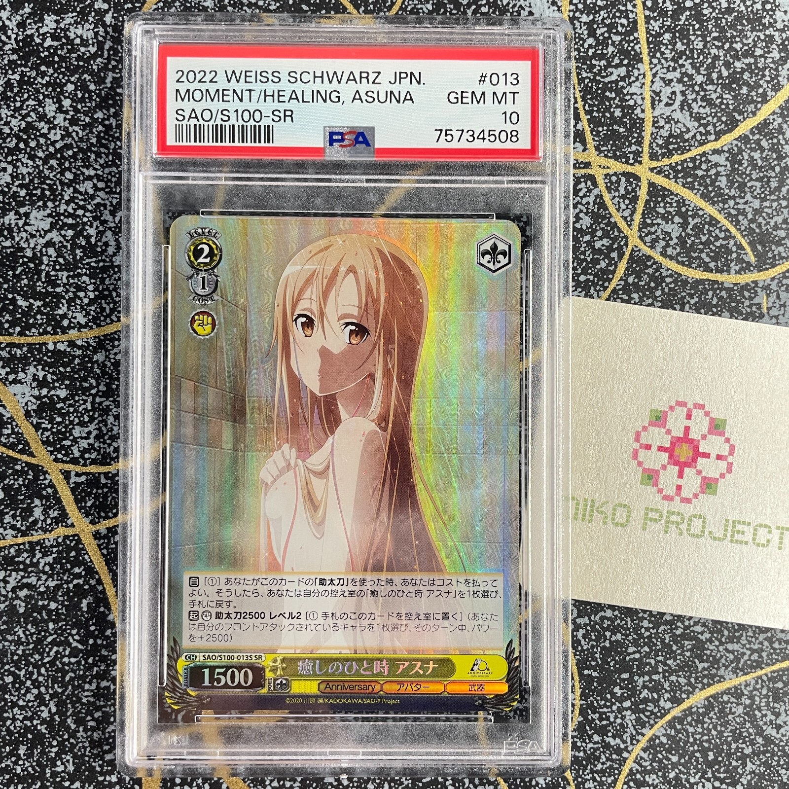 ヴァイスシュヴァルツ　私の答えなら　明日奈　SP ヴァイス 私の答えなら 明日奈 SP ④ （最新発見 ヴァイス