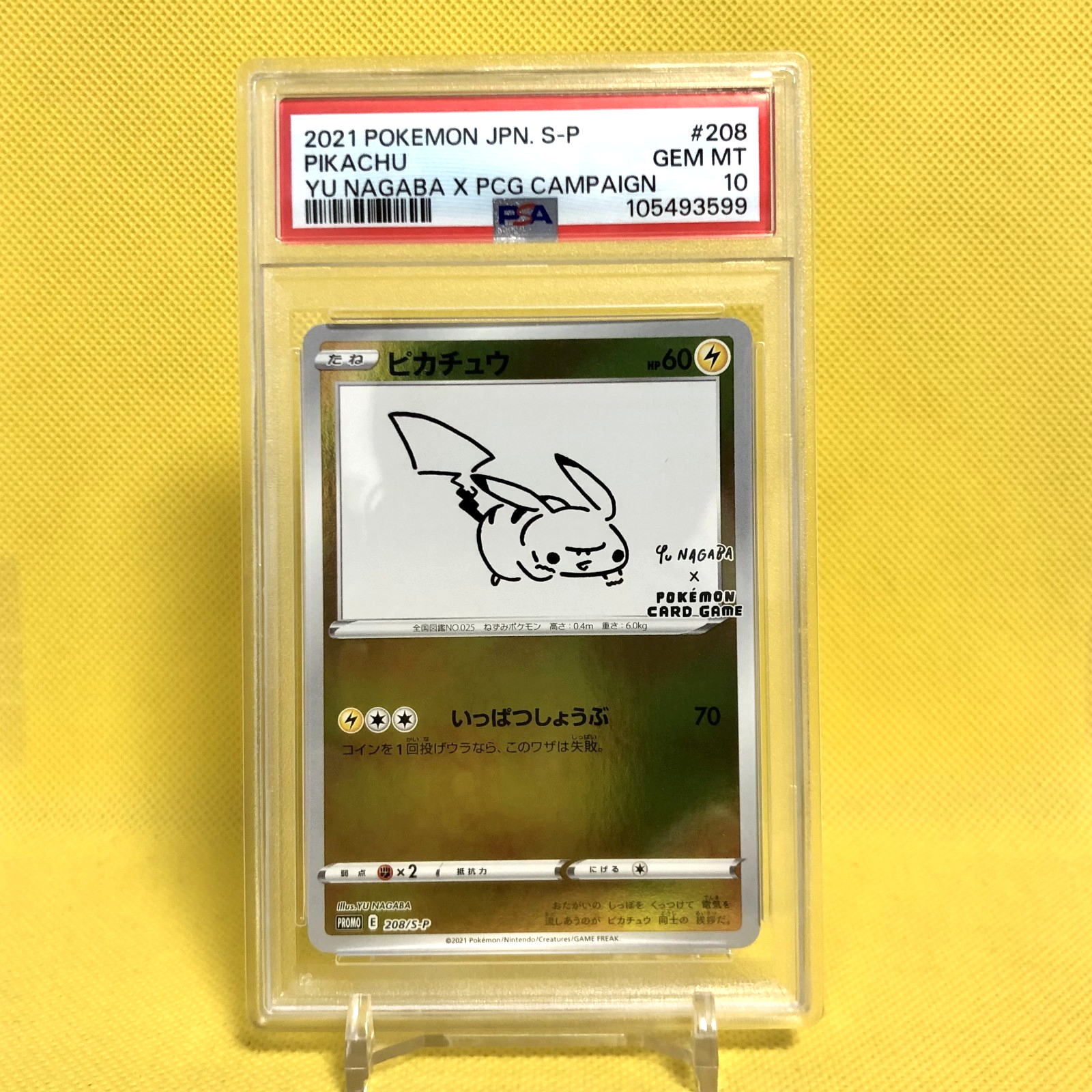 Pokemon Card Japanese【Pikachu】PSA10 208/S-P Yu Nagaba x Campaign