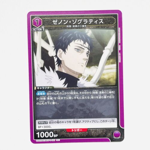 Black Clover UNION ARENA Trading Card UA20BT BCV-1-021 Zenon Black Clover UNION ARENA Trading Card UA20BT BCV-1-021 Zenon