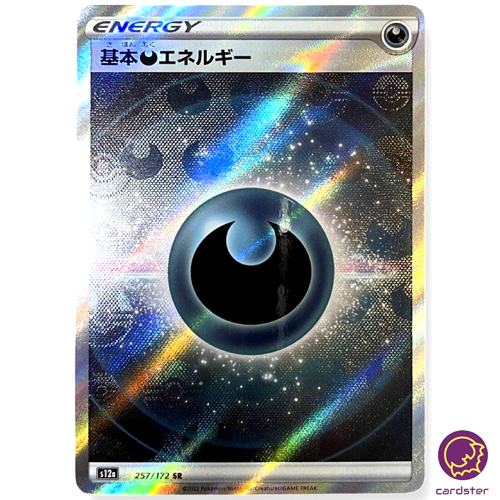 Dark Energy SR 257/172 S12a VSTAR Universe Pokemon Card Dark Energy SR 257/172 S12a VSTAR Universe Pokemon Card