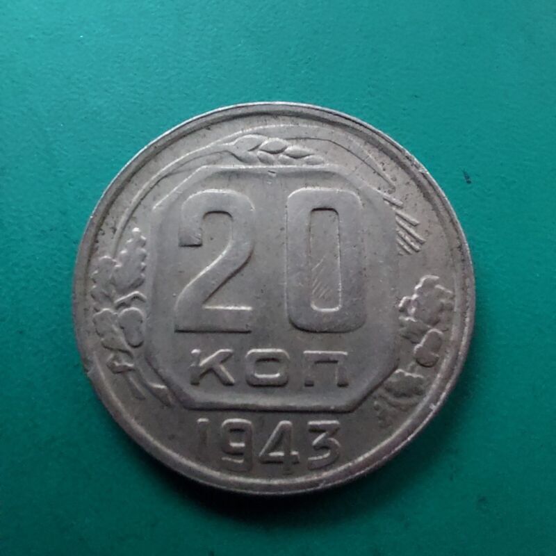 Coins WW2 1943,20 KOPEKS SOVIET USSR RUSSIA COIN#469M