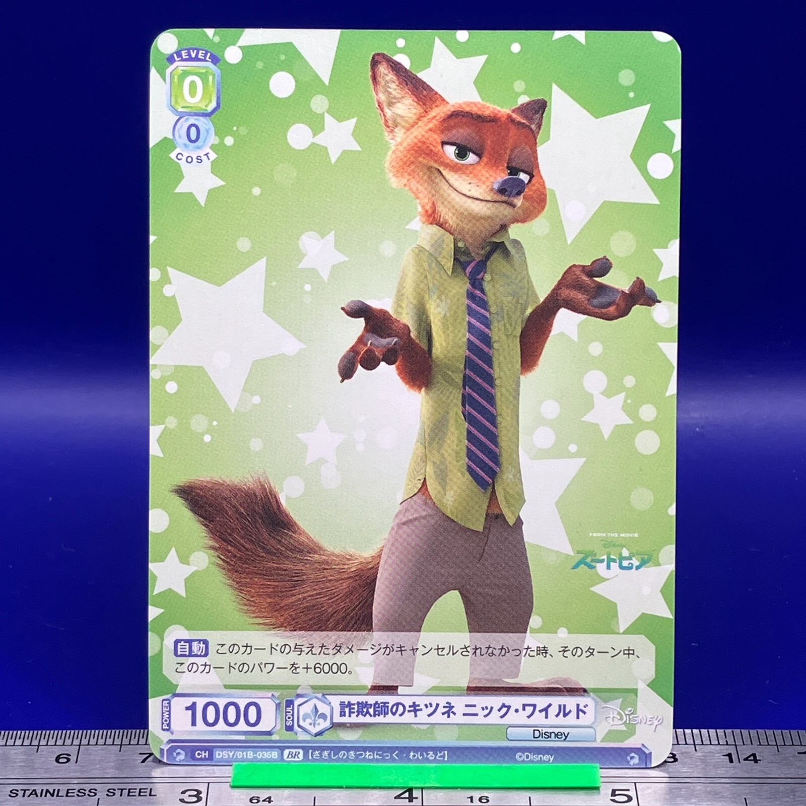 Disney - nico Nick Wilde Zootopia Weiss Schwarz Blau Disney Characters WSB