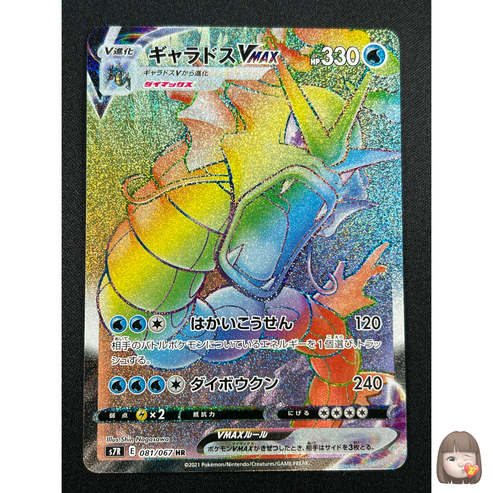 S.I.C.　GREEED UVA ウヴァ s-l400.jpg