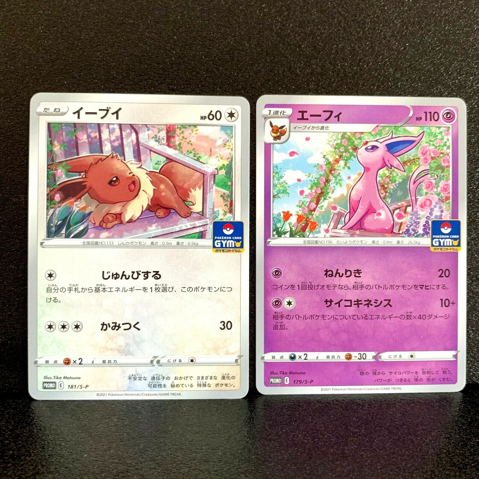 世界318枚 PSA10 エーフィ espeon ジム プロモ 179 50 Eevee 181/S-P Espeon 179/S-P Gym Promo Set Pokemon Card