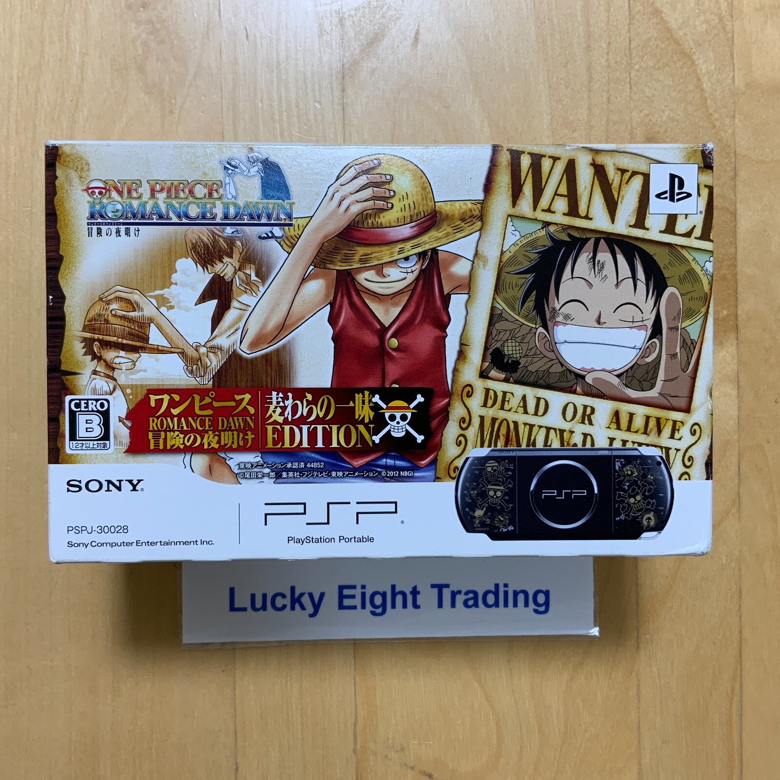 ワンピース仕様PSP3000本体 cg10011948_600x600_crop_center