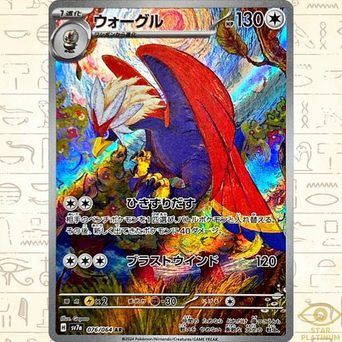 特別セーフ $_12.PNG?set_id=880000500F ポケモンカードゲーム