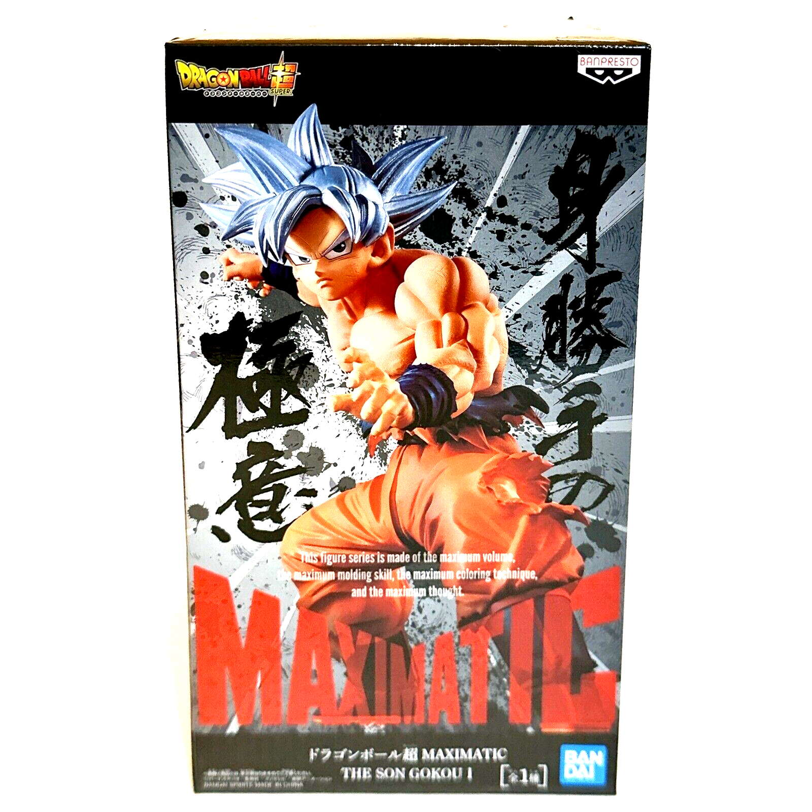 ドラゴンボール超 MAXIMATIC THE SON GOKOU Ⅰ&Ⅱ Dragon Ball Super Maximatic The Son Gokou 1 Figure Banpresto