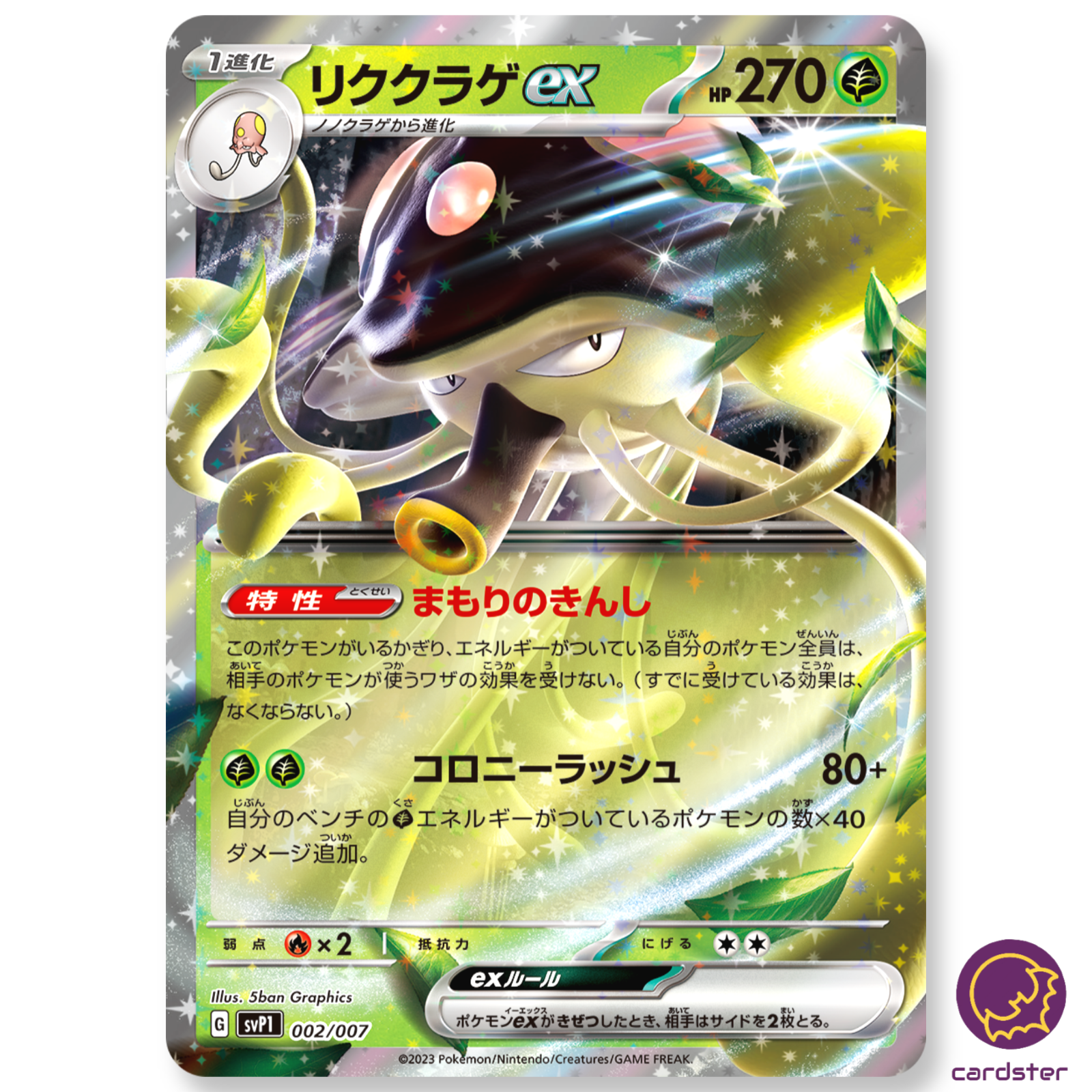 トレーナーズSR　7枚セット　トウコなど 2025年最新】トウコ SRの人気アイテム - メルカリ