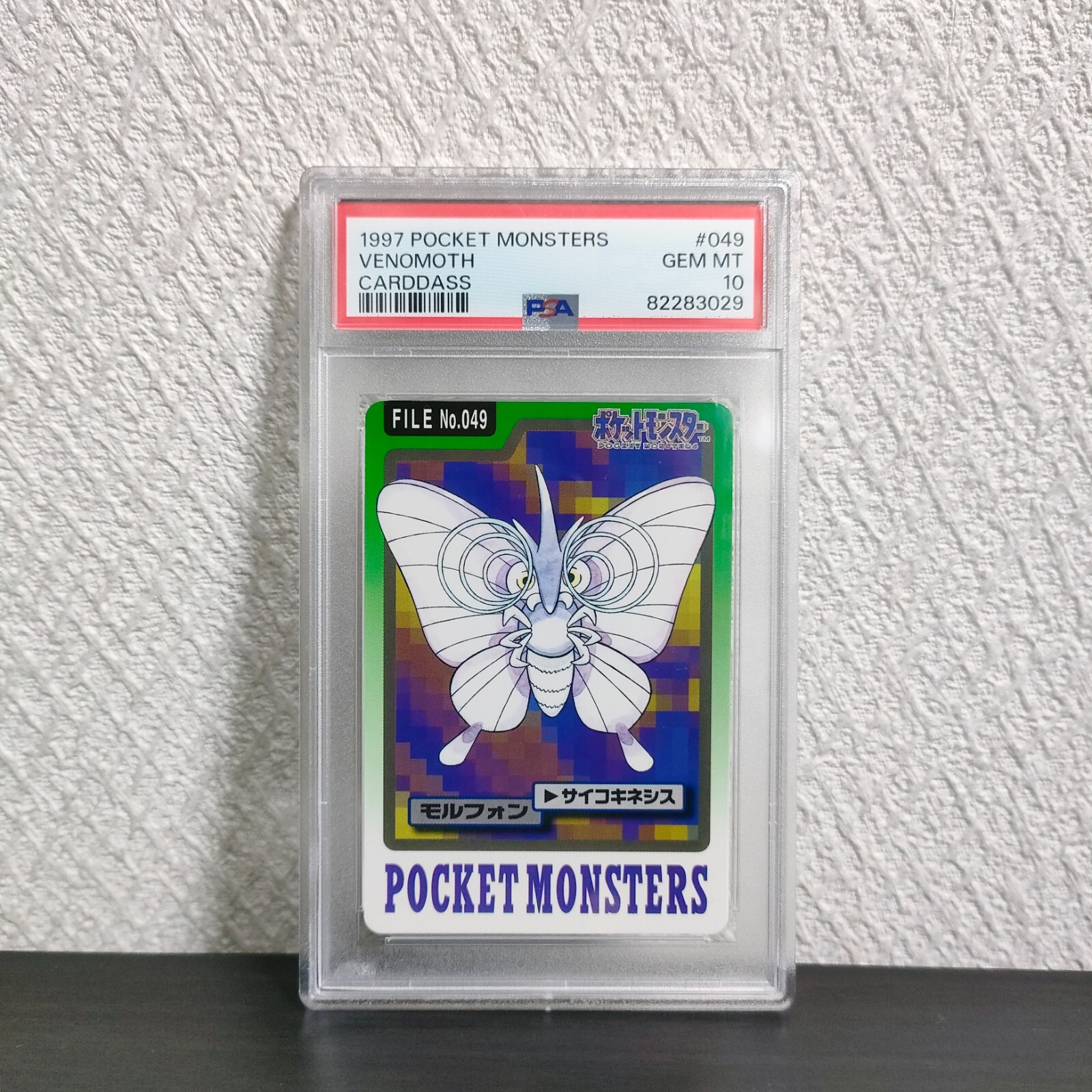 Venomoth PSA 10