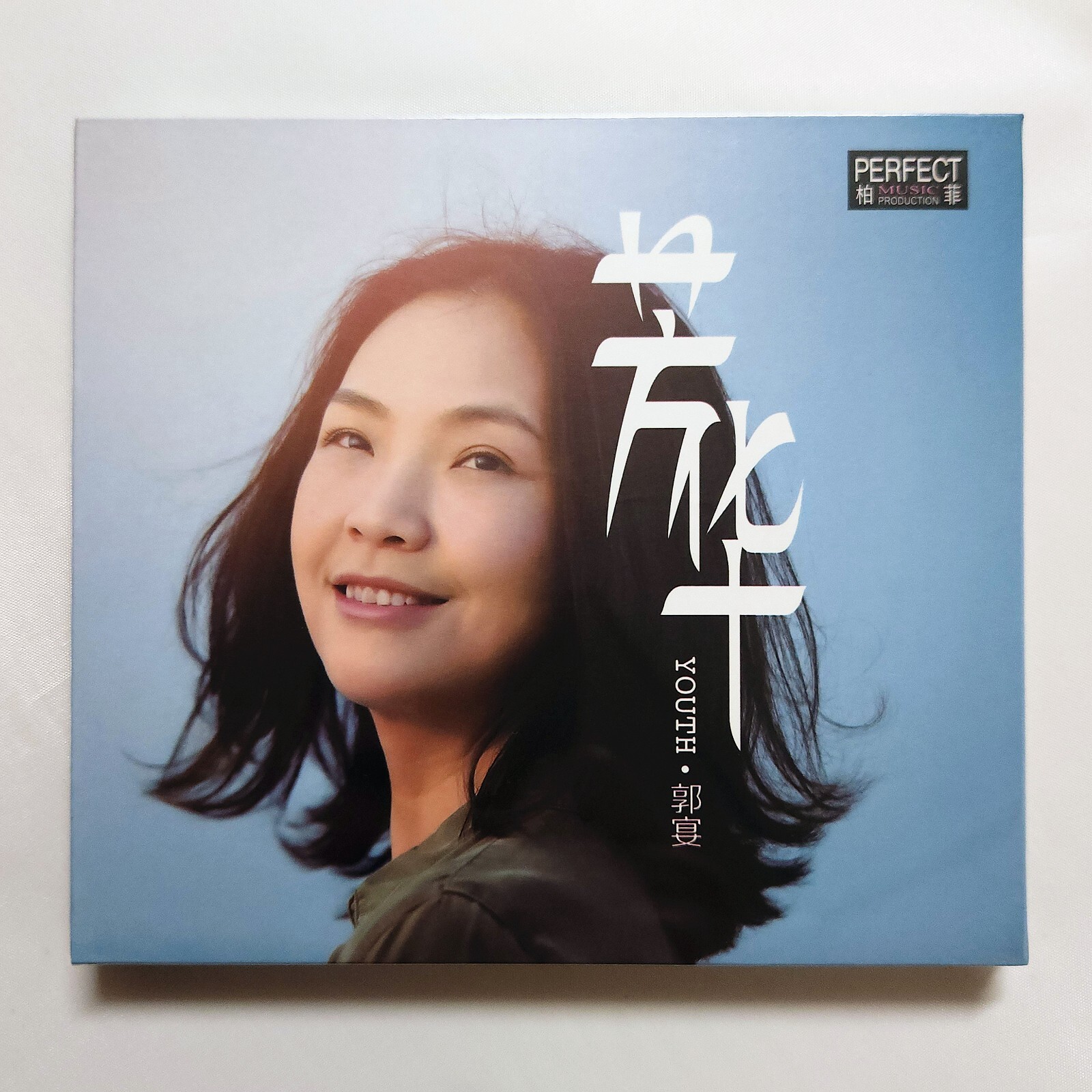 Guo yan. Guo yan