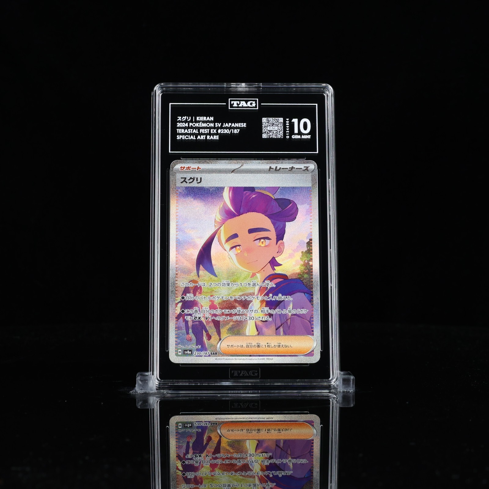 TAG 10 Pokemon Card Kieran SAR 230/187 sv8a Terastal TAG 10 Pokemon Card Kieran SAR 230/187 sv8a Terastal