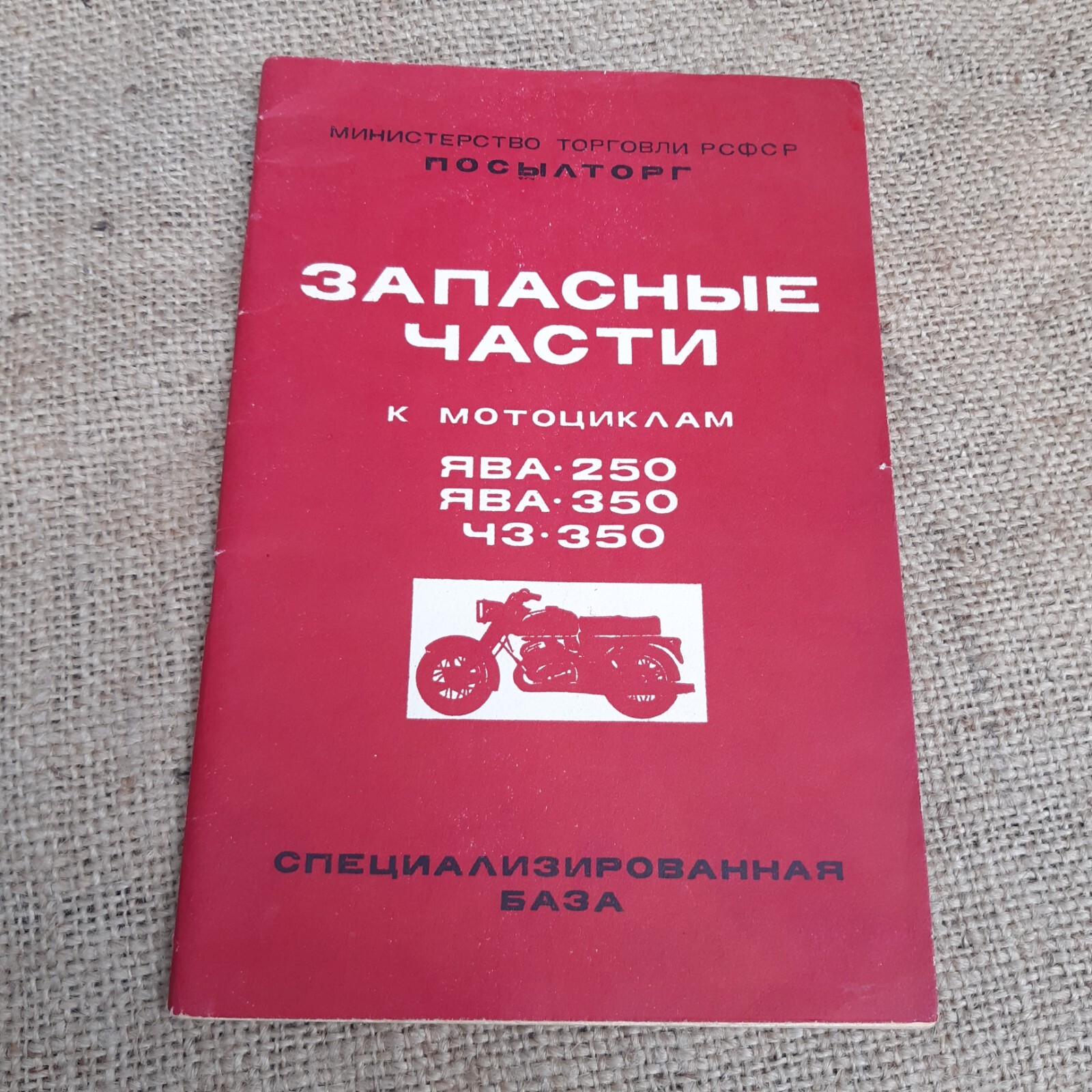 Book  spare parts for java 250 350 chz 1983 motorbikes USSR