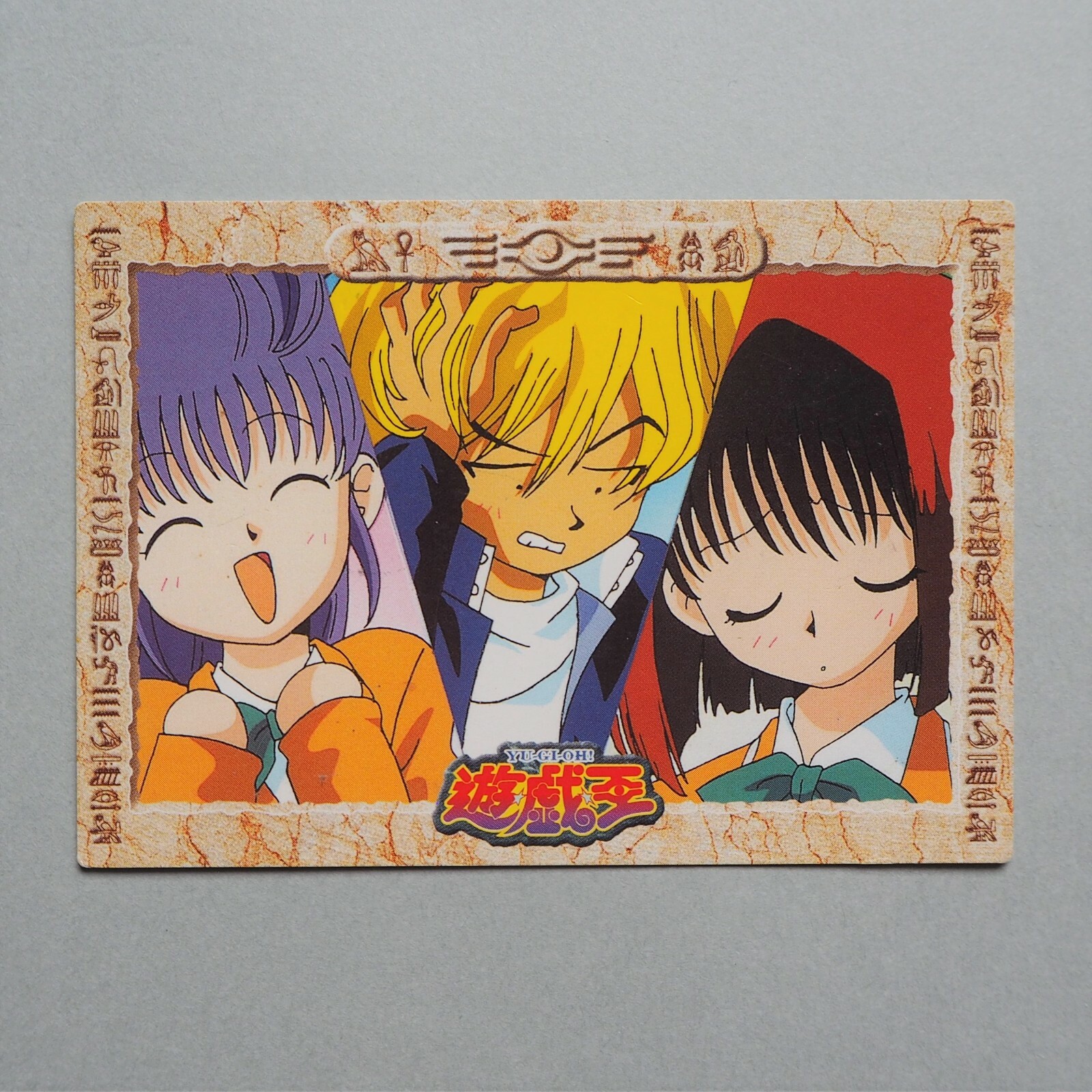 遊戯王OCG デュエルモンスターズ 1998 AMADA YU-GI-OH! TEA/JOEY/MELODY #35 遊戯王OCG デュエルモンスターズ 1998 AMADA YU-GI-OH! TEA/JOEY