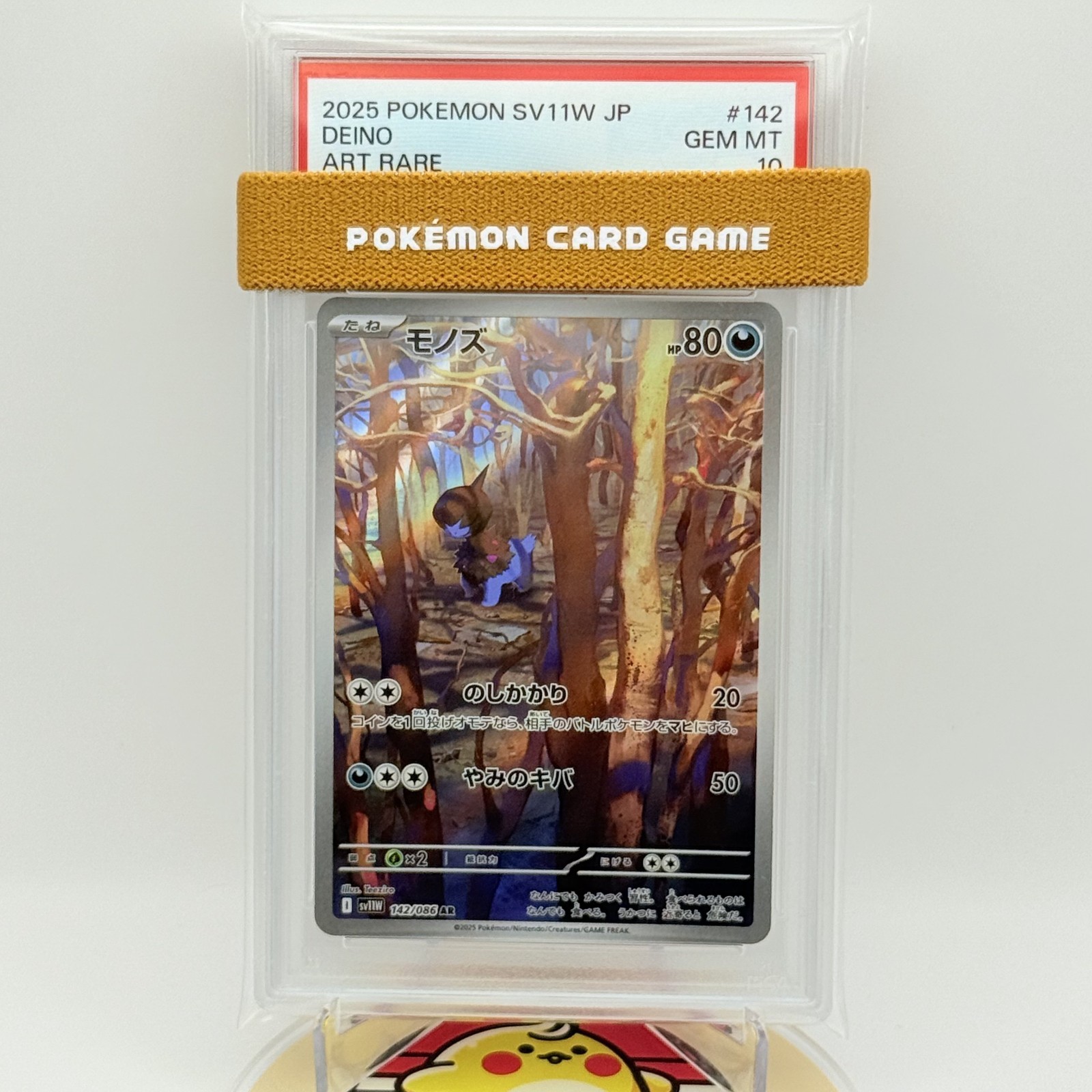 PSA 2点セット ハナコ フレア PSA 10 2025 Pokemon Japanese SV11w White Flare #142 Deino