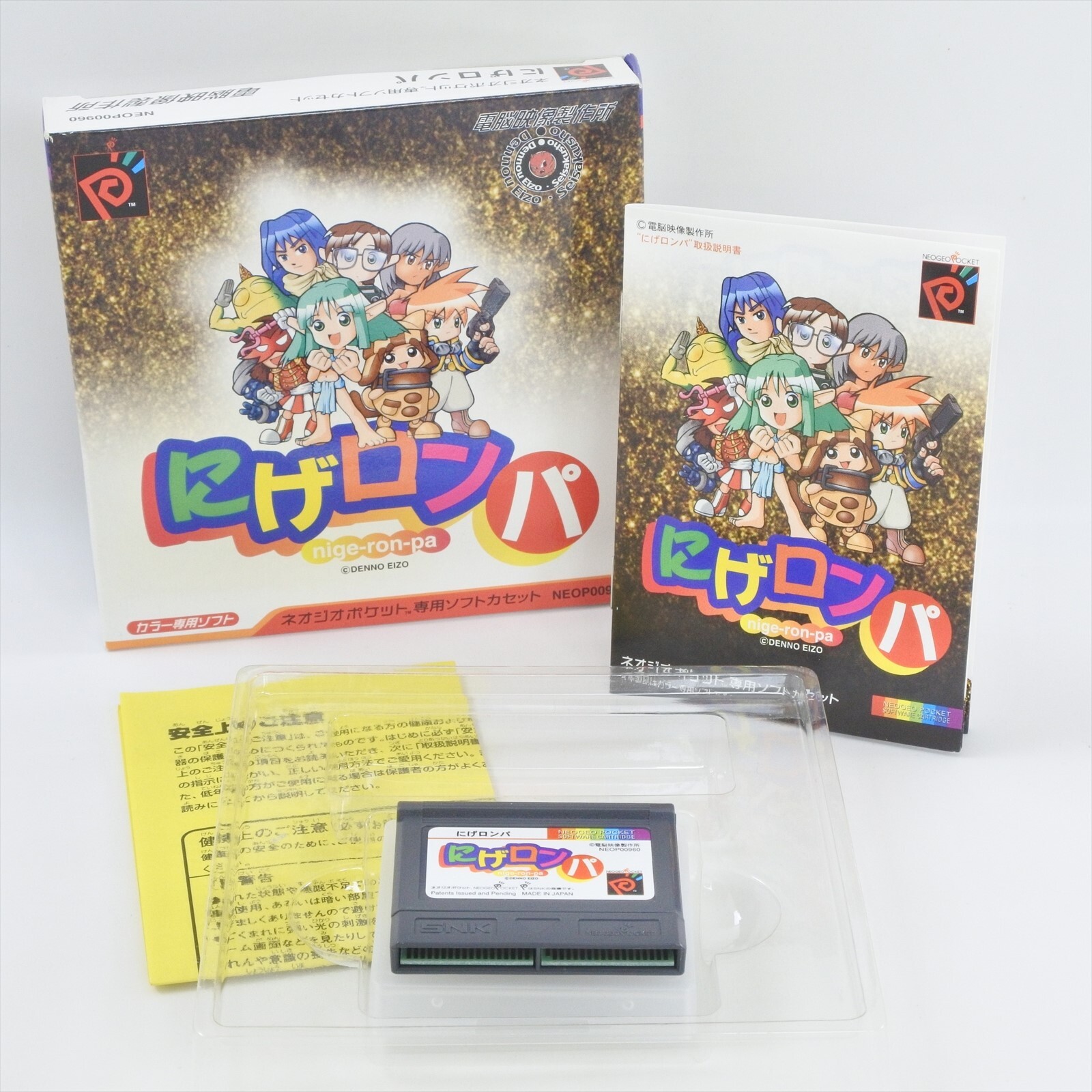 その他 NEOGEOPOCKETCOLORINFORMATION NEOGEO POCKET COLOR SELECTION Vol.2 | SNK