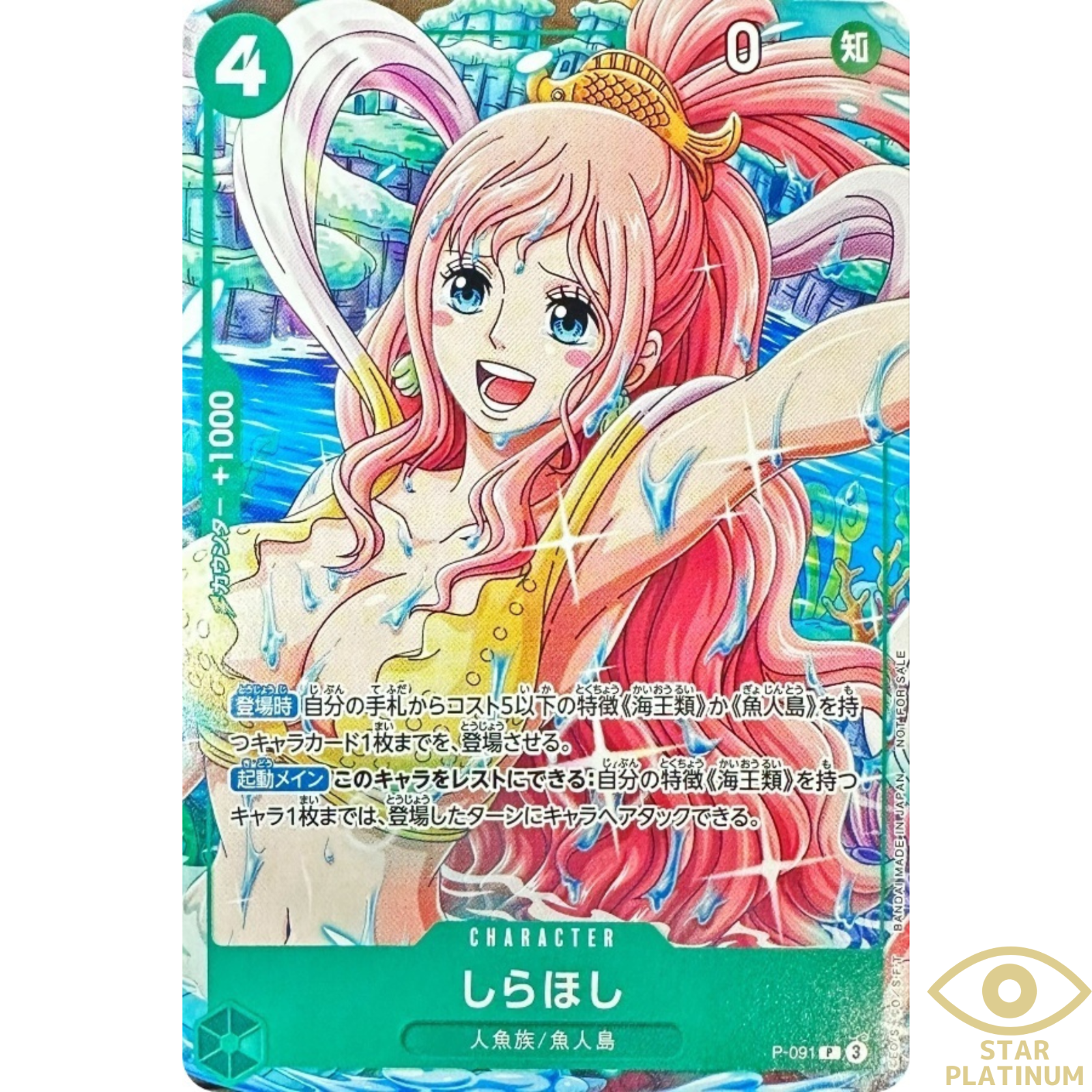 【★PSA10★】SHIRAHOSHI 2012 V.3 #31 PSA 10 Shirahoshi OP03-116 Championship 2024 Top Prize ONE