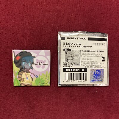 Kemono Friends Tsuchinoko Trading Square Can Badge (Hobby Stock) RARE NEW US 