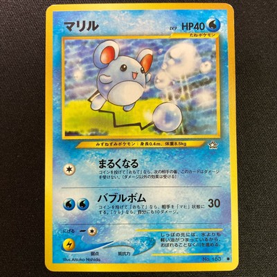 Japanese Marill No 1 Prices 1 99 119 00 Mavin
