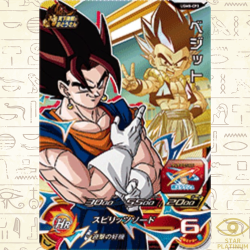 ドラゴンボールヒーローズ　コロ助 Vegetto CP UGM8-CP3 Japanese Super Dragon Ball Heroes Ultra