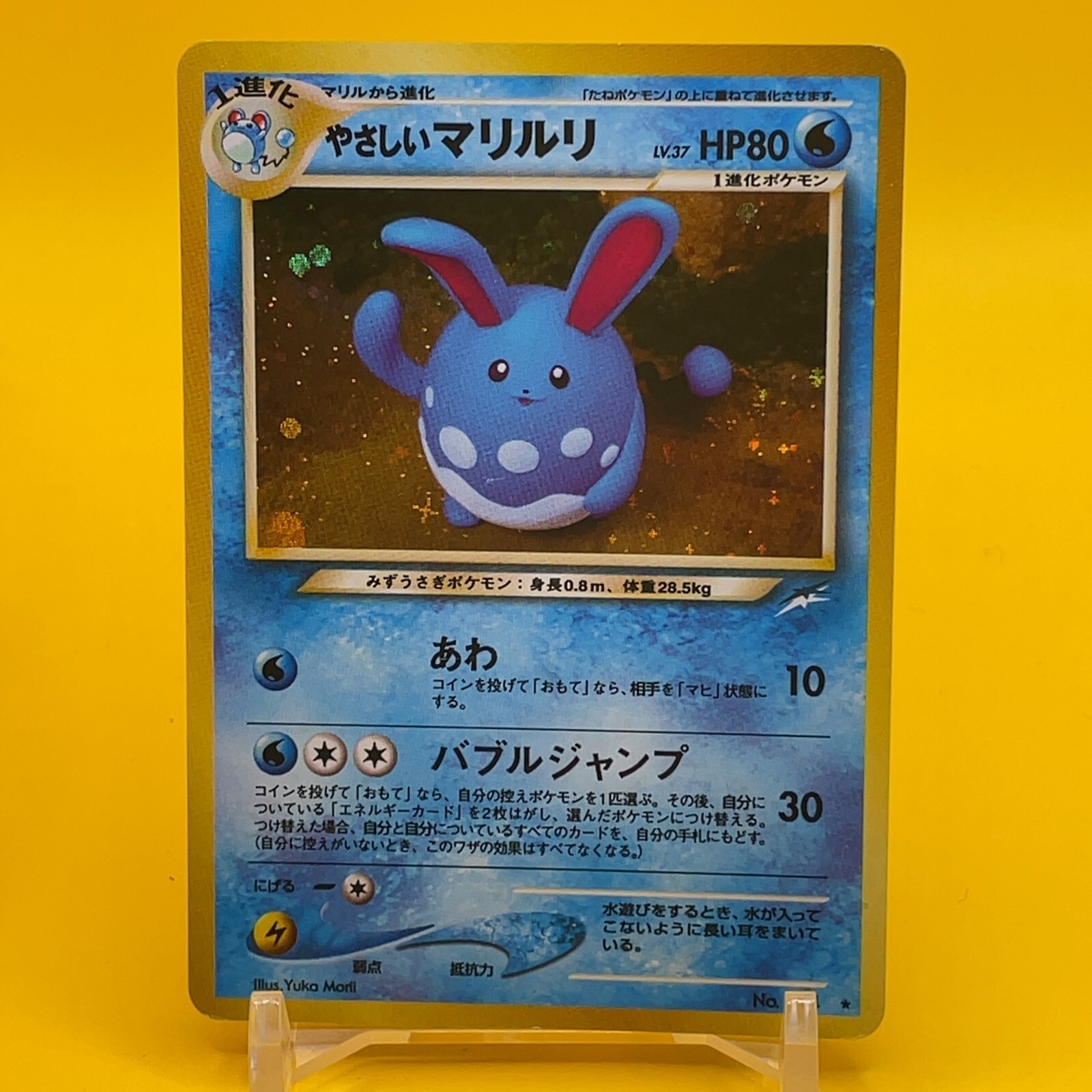 Yasashī Azumarill Pokemon Card Game TCG Japan Japanese