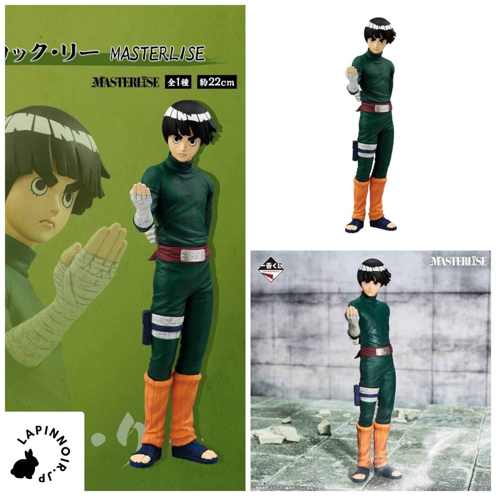 NARUTO ロック・リー MASTERLISE フィギュア NARUTO Rock Lee MASTERLISE figure Ichiban kuji Prize D