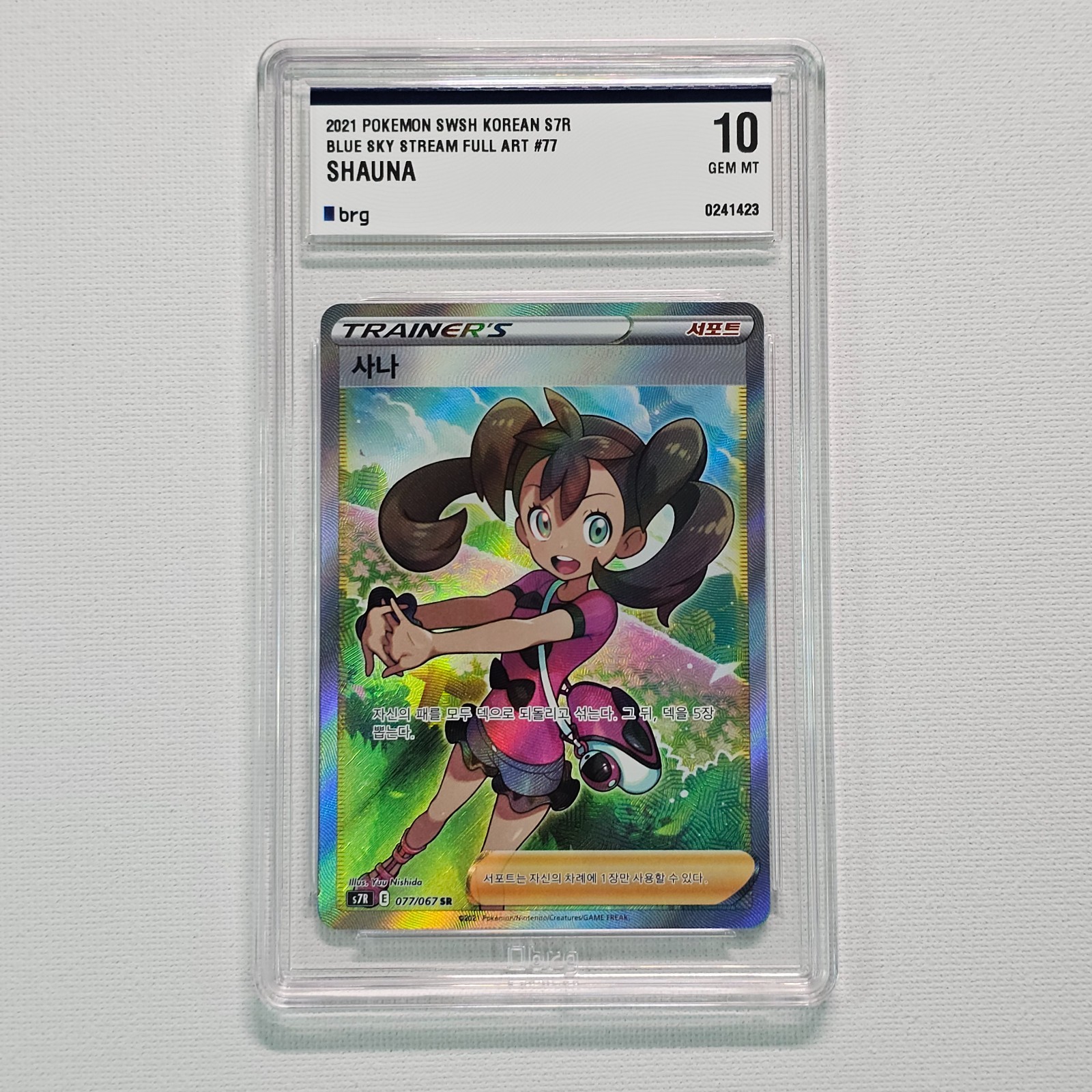 ポケモン - サナ  077/067 SR s-l400.jpg