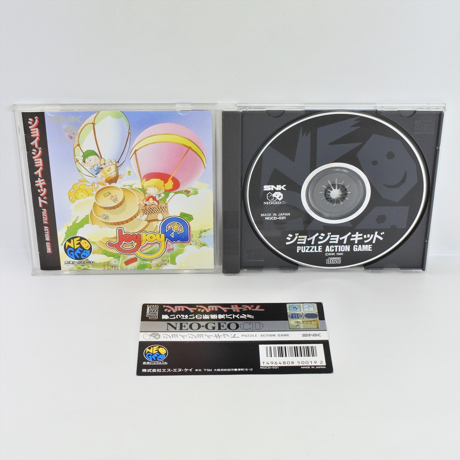 NEOGEO - 【NEOGEO】ジョイジョイキッド Amazon | ジョイジョイキッド NCD 【NEOGEO】 | ゲームソフト