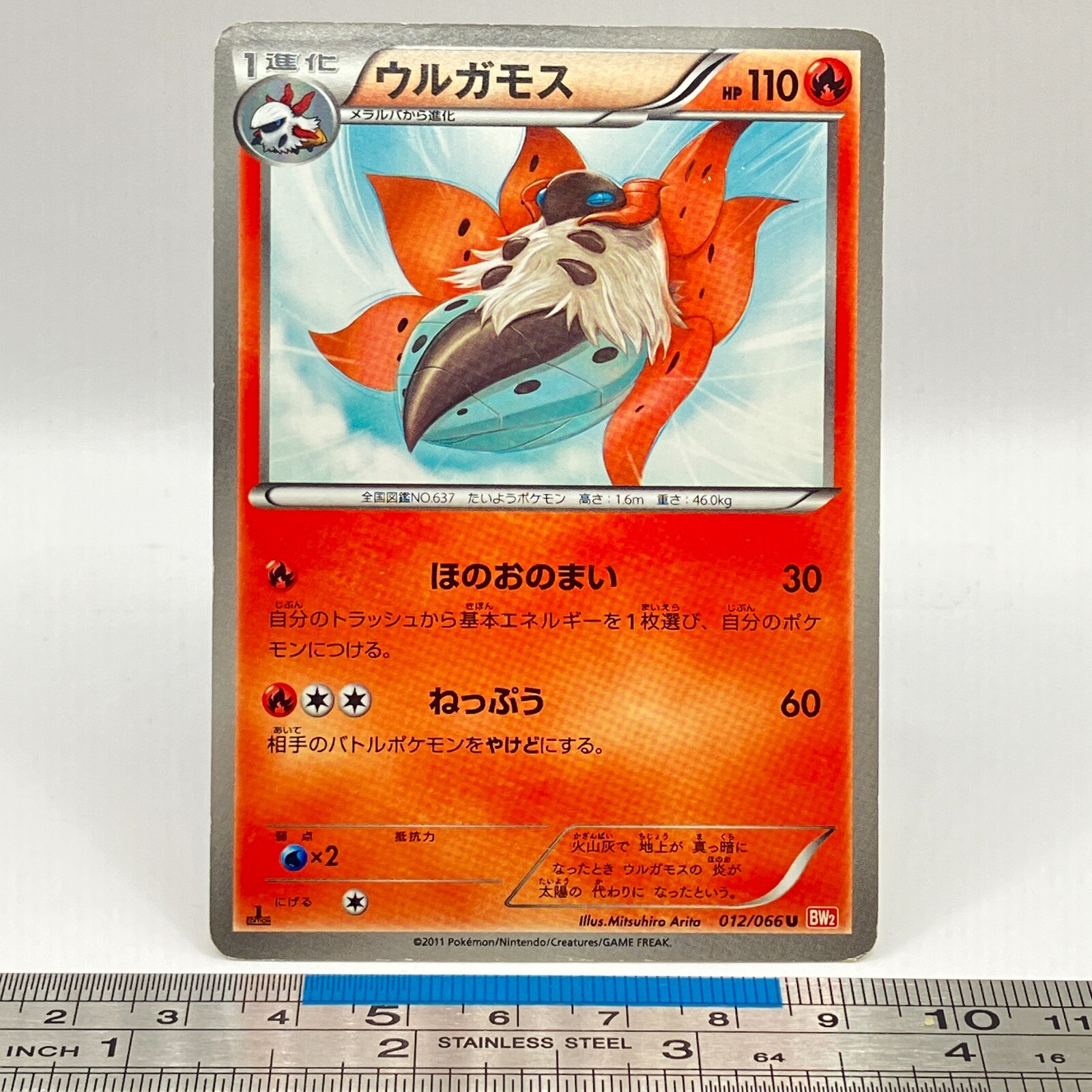 Volcarona Pokemon Card 012/066 2011 BW2 1st ED Game Freak