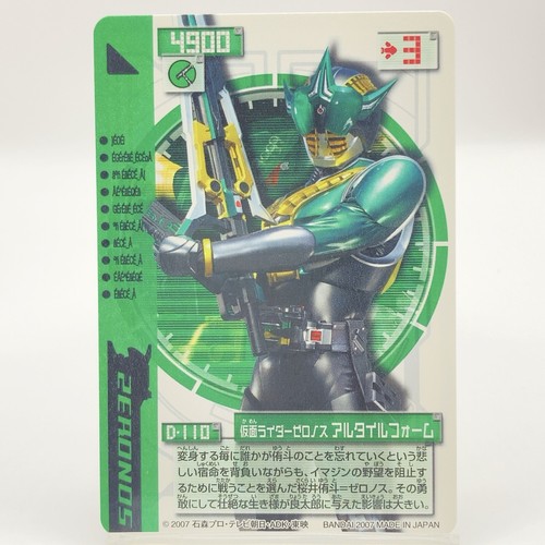 専用ページ♡ Kamen Rider Zenoros Altair Form D-110 TCG Card Bandai 2007