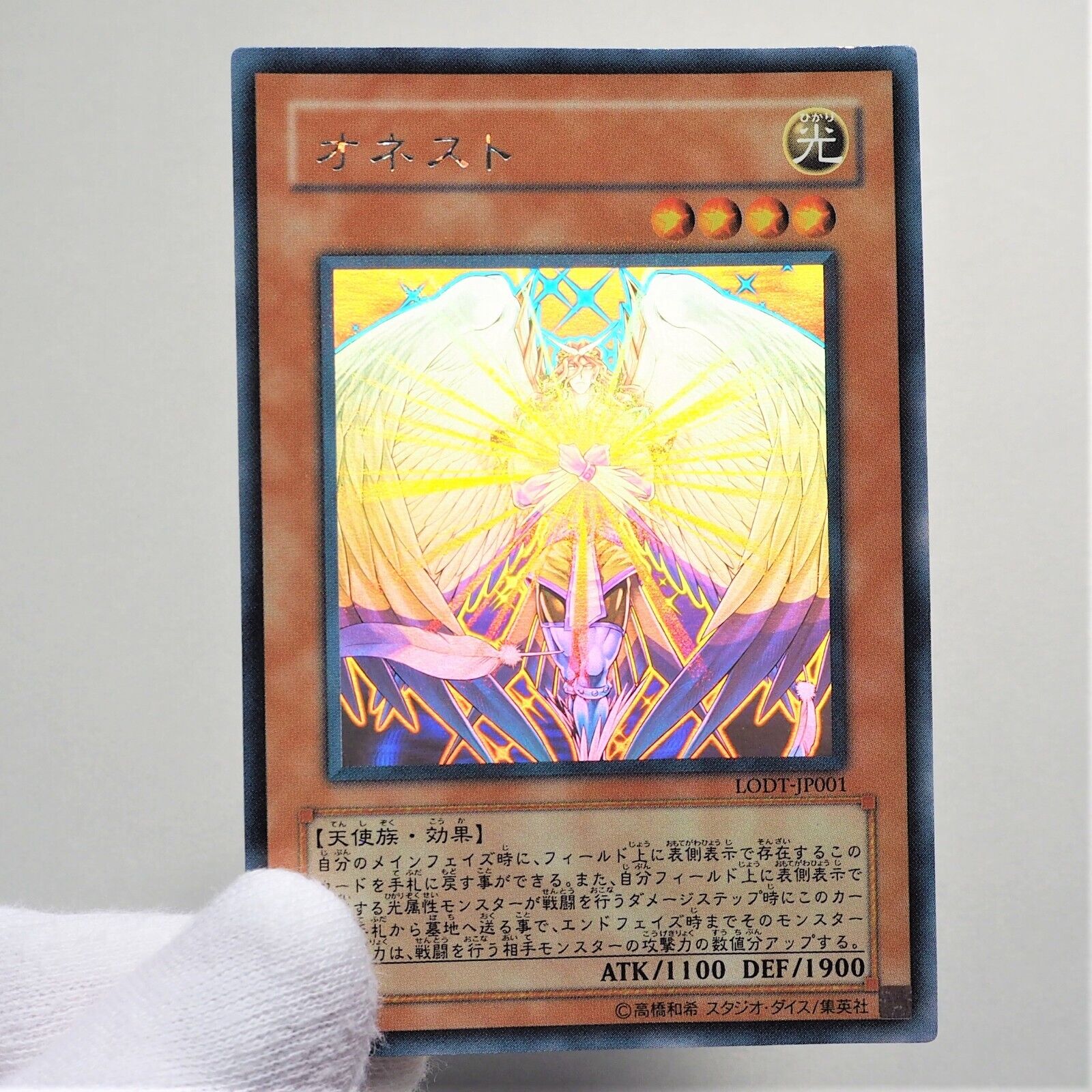 Yu-Gi-Oh yugioh Honest LODT-JP001 Ghost Rare 2008 MINT~NM Yu-Gi-Oh yugioh Honest LODT-JP001 Ghost Rare 2008 MINT~NM