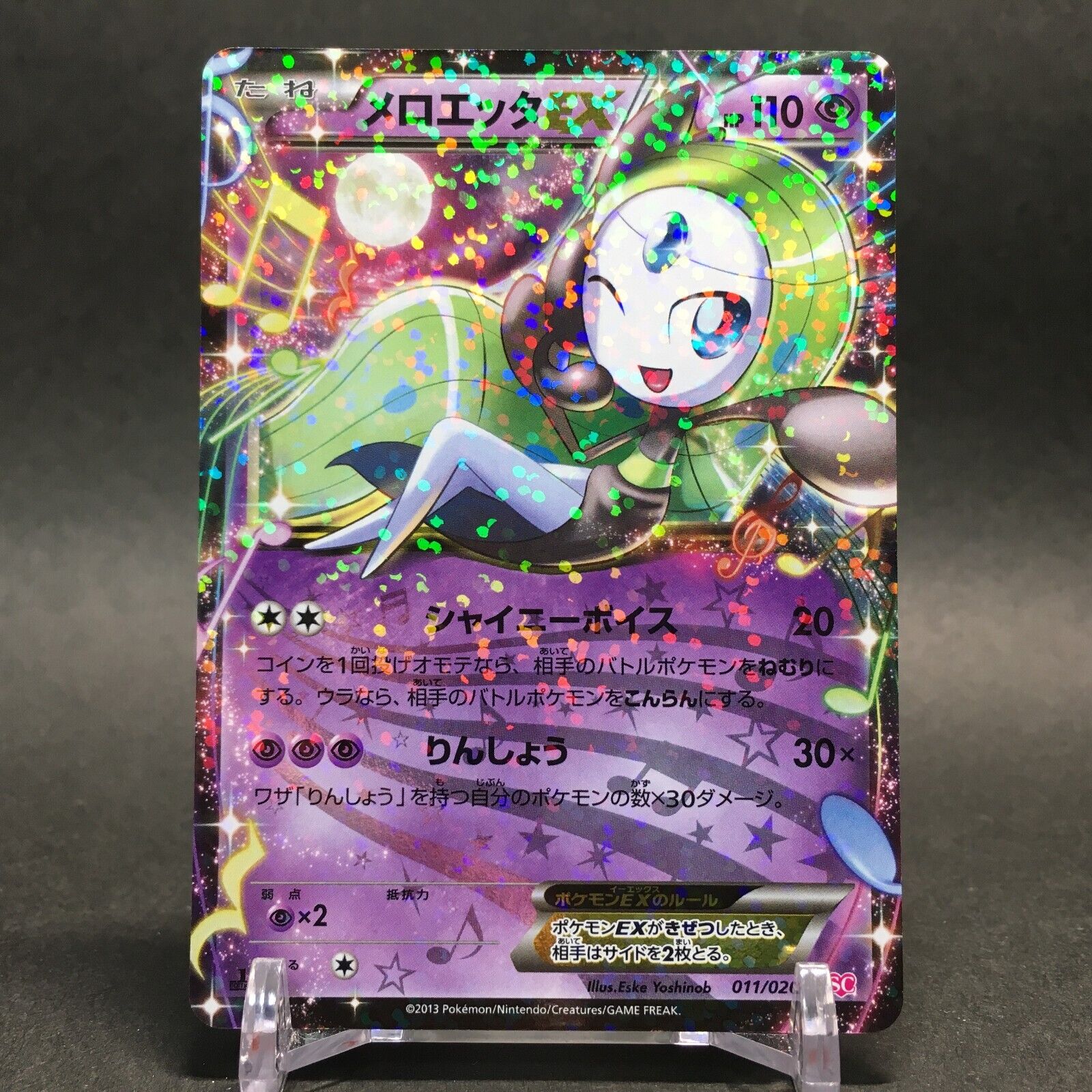 NM Pokemon Card Meloetta EX 011/020 R SC 2013 Holo Rare NM Pokemon Card Meloetta EX 011/020 R SC 2013 Holo Rare