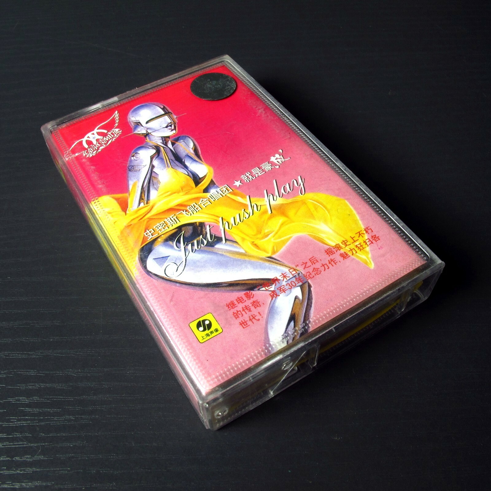 エアロスミス レコード just push play（Aerosmith - Just Push