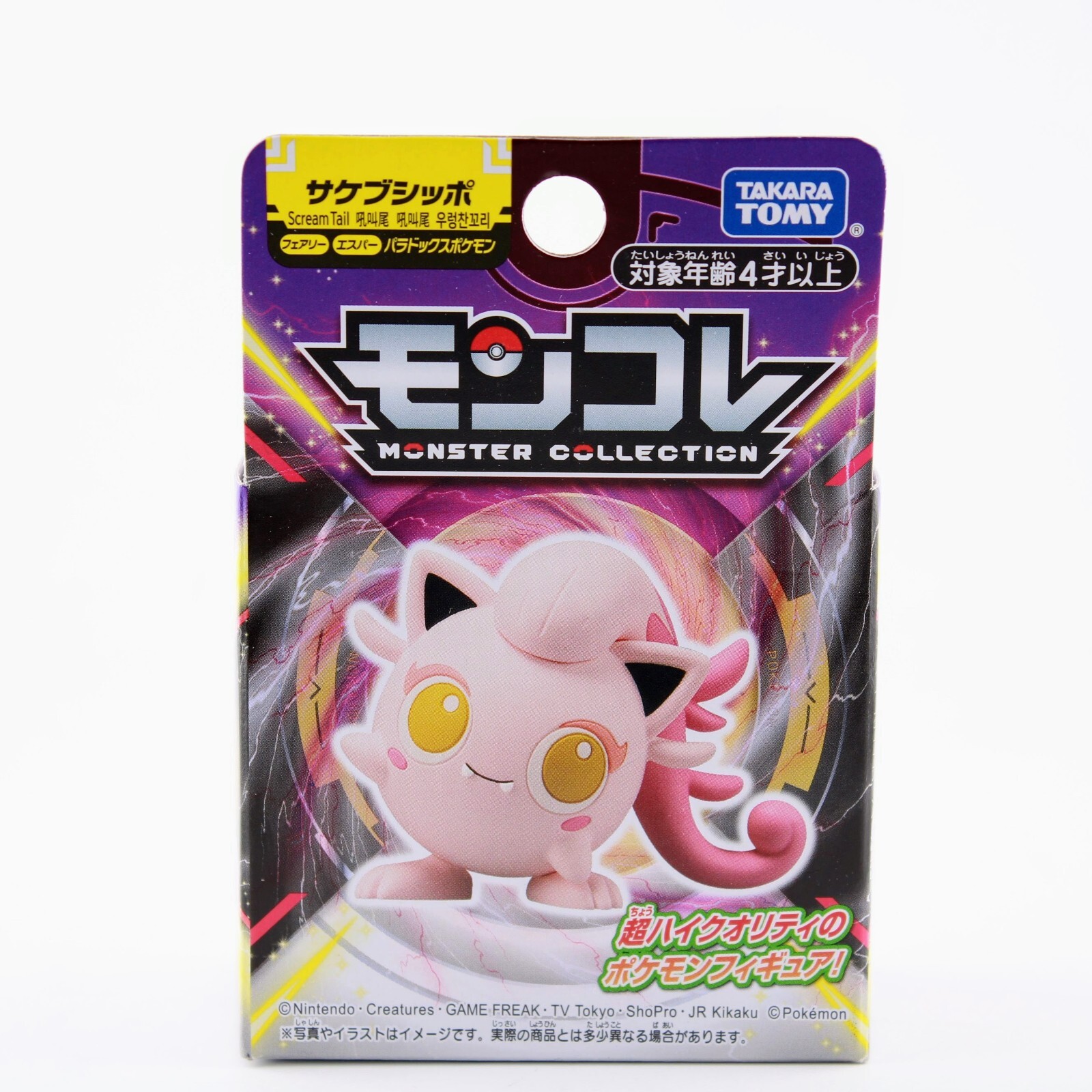 ポケモン コロンブス フィギュア Part-2 TOMY $_57.JPG?set_id=880000500F