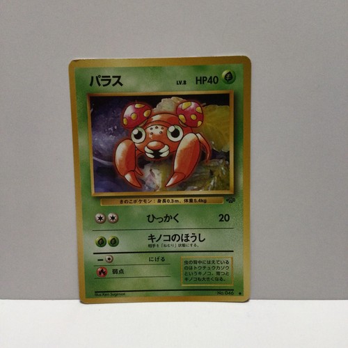ポケモン　カードダス　パラセクト　モンジャラ　コダック psa10 ars10 PSA10鑑定済〕コダック【AR】{175/165}