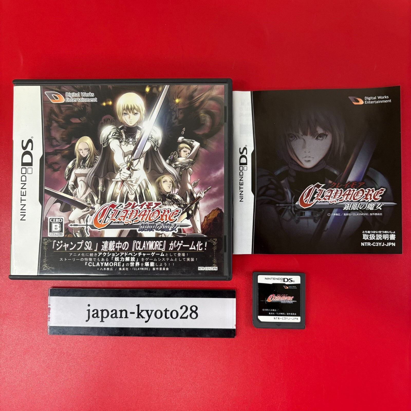 CLAYMORE〜銀眼の魔女〜　新品 Amazon | CLAYMORE (クレイモア) ~銀眼の魔女~ | ゲームソフト