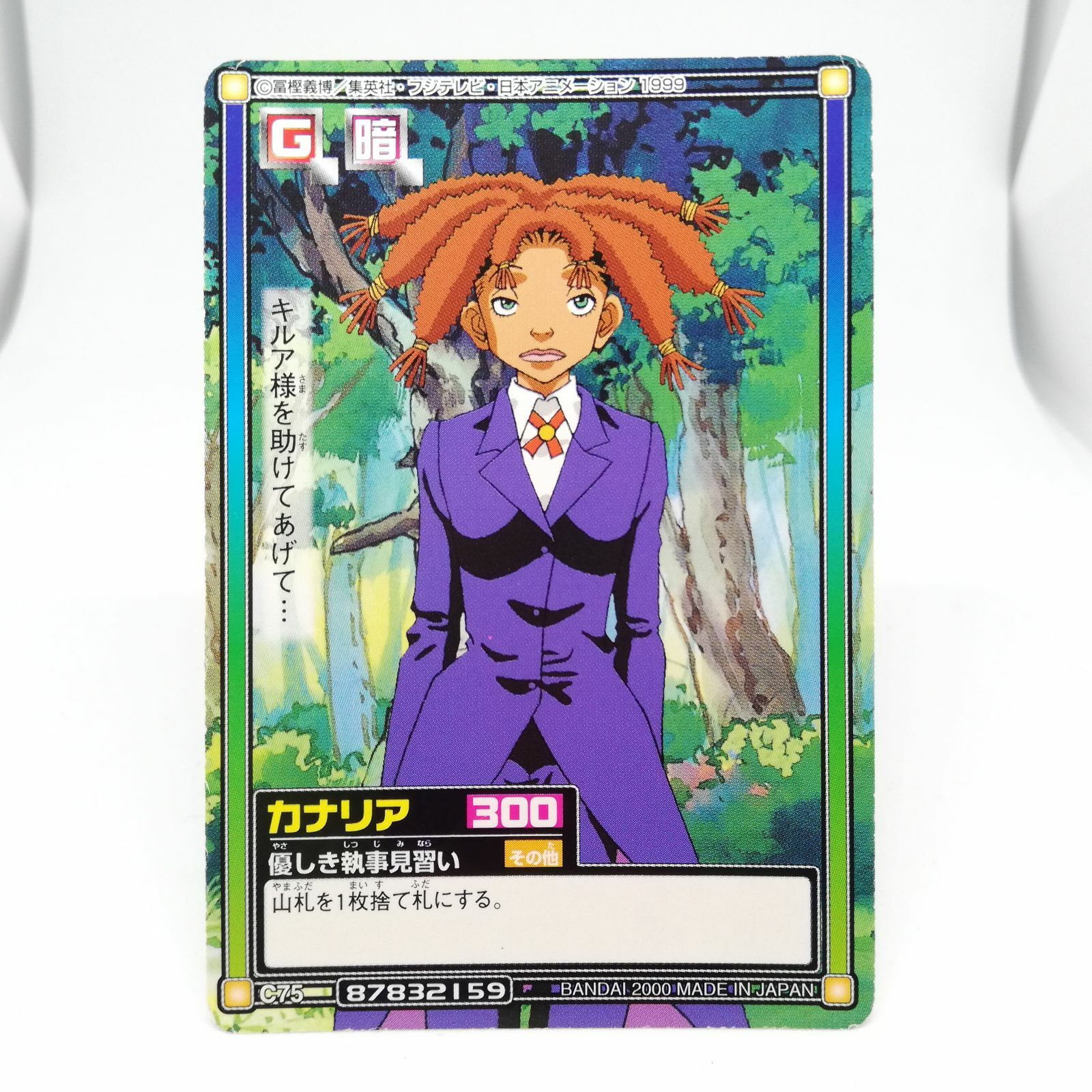 d*7様 HUNTER×HUNTER No.35 クロロ　ラミネードカード d*7様 HUNTER×HUNTER No.35 クロロ ラミネードカード HUNTER×HUNTER