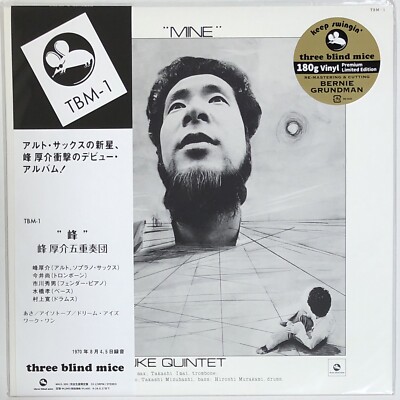 Mine, Kosuke Quintet / Mine 1970 Vinyl LP 180g Limited Edition Japan TBM-1
