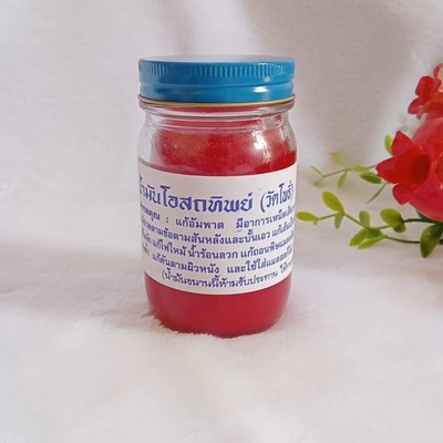 Baume Thaï Otsathip Wat Pho Rouge – 50g – Herbal Strong Balm – Parfum Intense