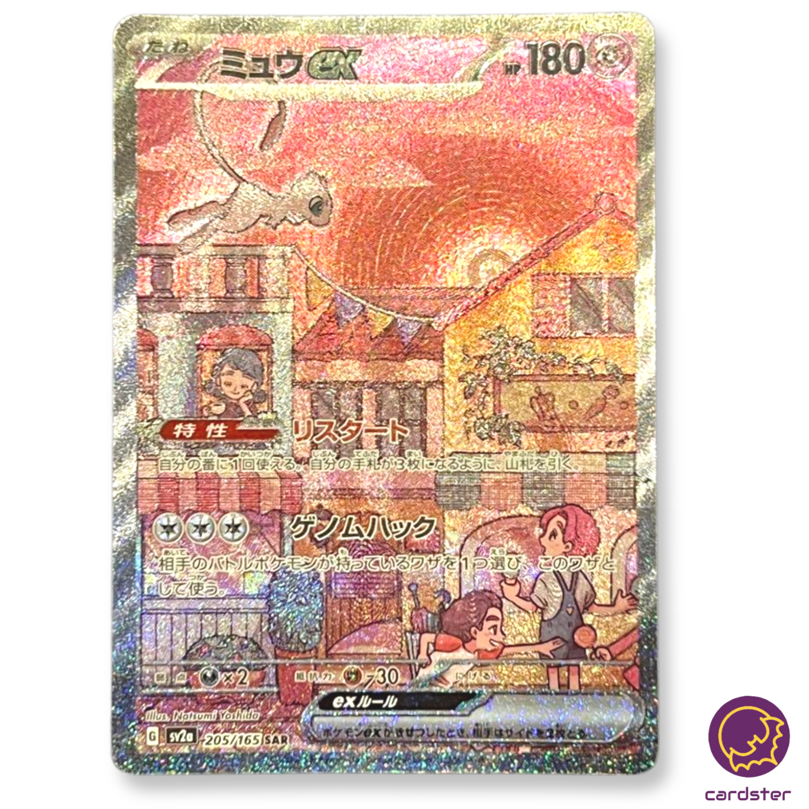 Mew ex SAR 205/165 Pokemon 151 SV2a Japan Card Scarlet