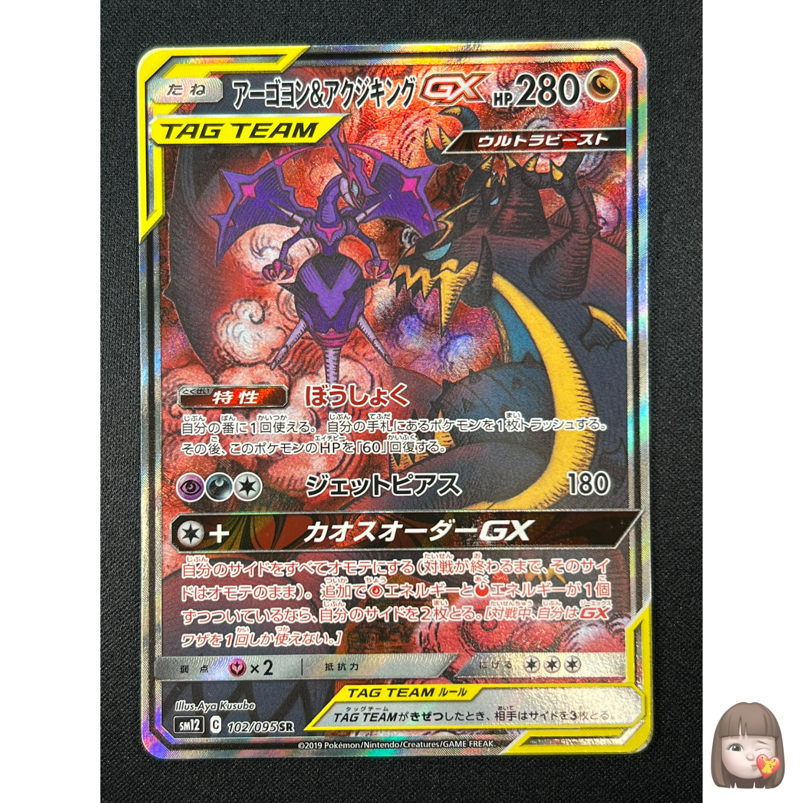 ナンジャモ SV4a SPECIAL ART RARE 350 psa10