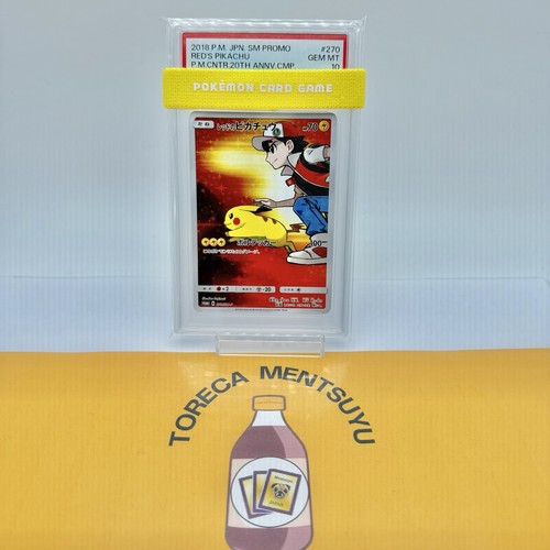★PSA10★【ピカチュウVMAX/CSR】PIKACHU 223/184 PSA 10 Pikachu Vmax CSR Vmax Climax 223/184 Pokemon Card