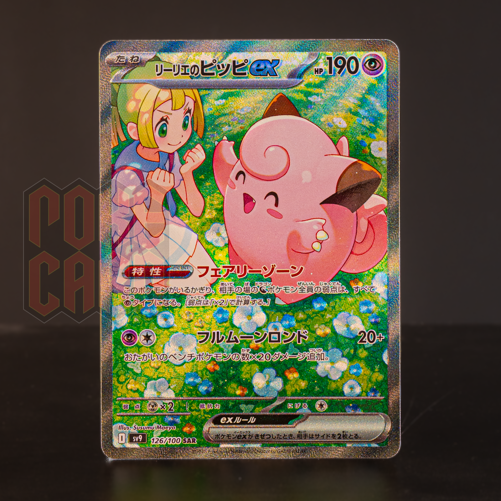 Pokemon Card Lillie's Clefairy ex SAR 126/100 SV9 Battle
