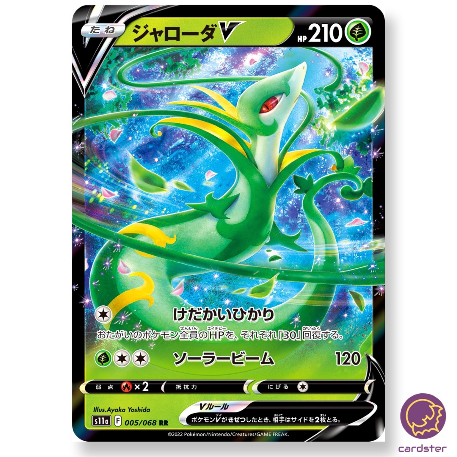 Serperior V RR 005/068 Pokemon Card s11a Incandescent Arcana Serperior V RR 005/068 Pokemon Card s11a Incandescent Arcana