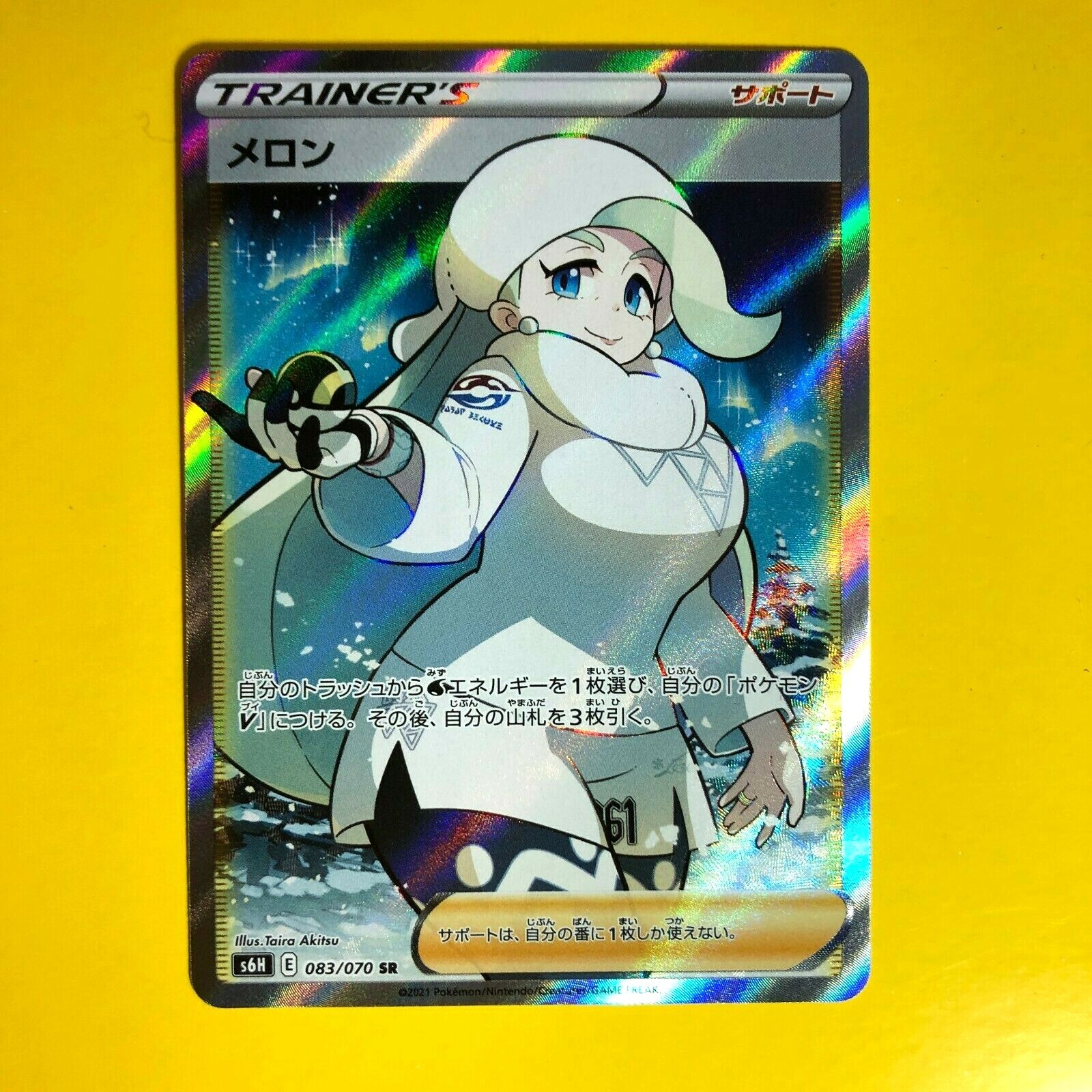 PSA10 GEM MINT メロン 083/070 SR $_57.JPG?set_id=8800005007