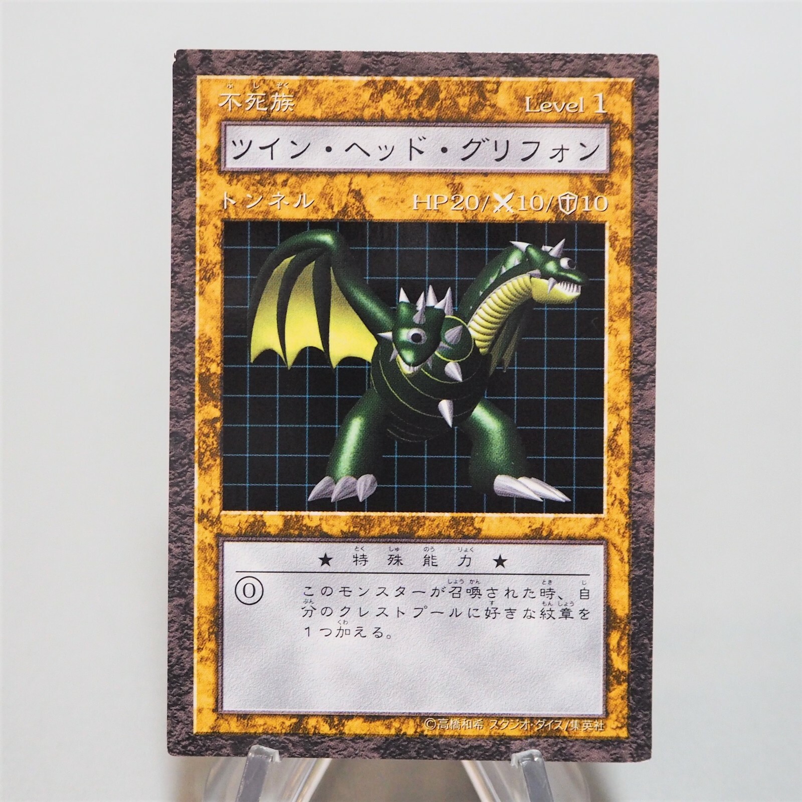 Yu-Gi-Oh yugioh Twin-Headed Dragon Dungeon Dice Monsters DDM Yu-Gi-Oh yugioh Twin-Headed Dragon Dungeon Dice Monsters DDM