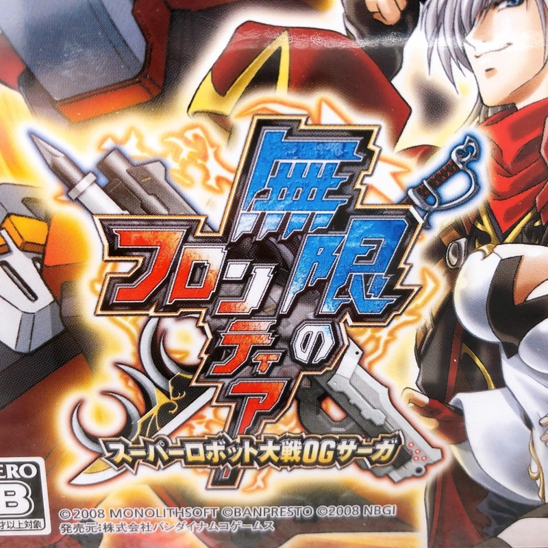 Nintendo DS Super Robot Wars Taisen OG Saga Endless Frontier
