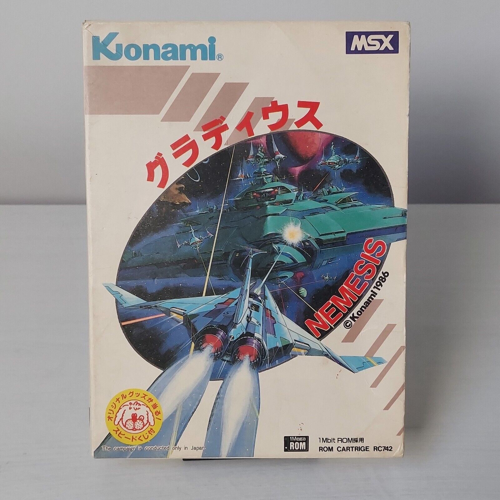 コナミ　MSX 　GRADIUSグラディウス　NEMESIS MSX Game: Gradius | Nemesis (1986 Konami) Longplay with